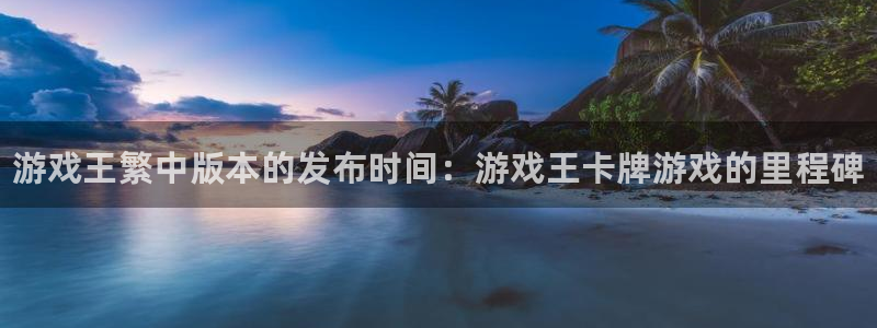 天辰平台告7O777