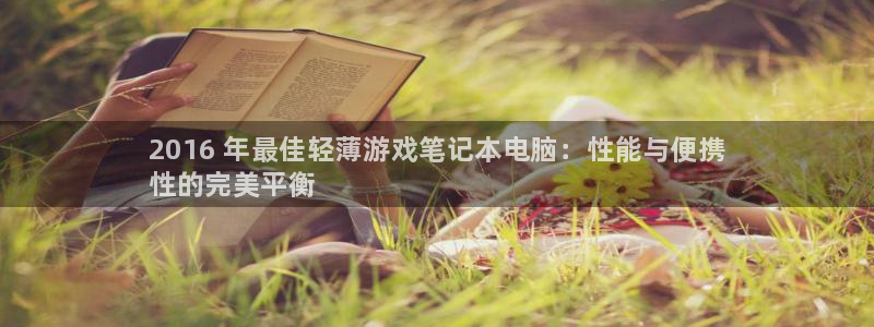 天辰平台飞 411o31 平台